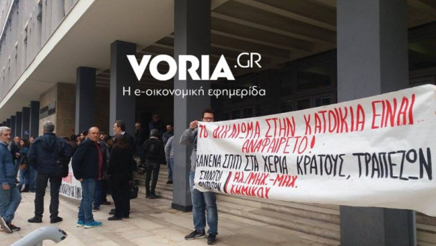 Θεσσαλονίκη: Ένταση και αποδοκιμασίες κατά των πλειστηριασμών