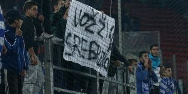 Η οργή Βασιλειάδη για το πανό και η εμπλοκή Ελλήνων φασιστών στη Σρεμπρένιτσα