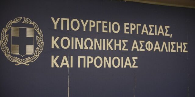 Παραιτήθηκε ο ειδικός γραμματέας του ΣΕΠΕ