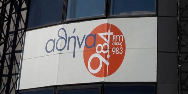 Εισαγγελική πρόταση για τα οικονομικά του ‘Αθήνα 9,84’