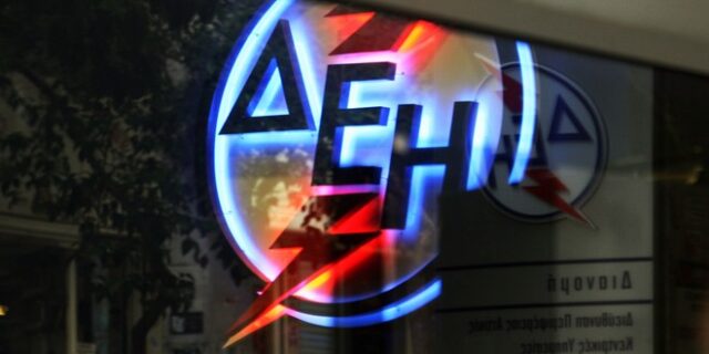 Πρόταση για χρηματοδότηση 200 εκατ. ευρώ από ελληνικές τράπεζες έχει λάβει η ΔΕΗ