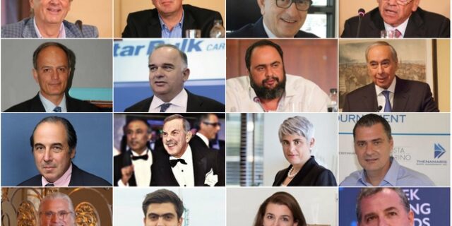 Οι 15 Έλληνες εφοπλιστές με την μεγαλύτερη επιρροή στην παγκόσμια ναυτιλία το 2016