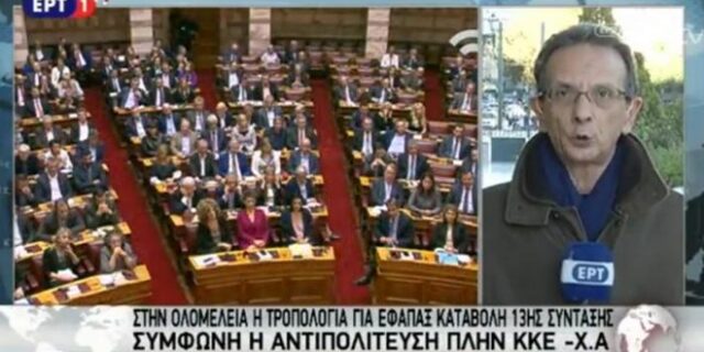 Το λάθος της ΕΡΤ που εξόργισε το ΚΚΕ