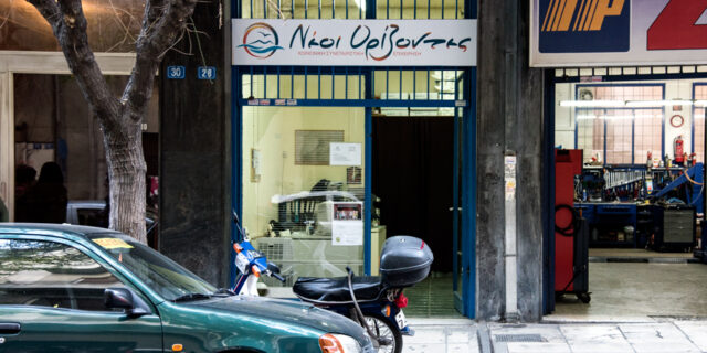 Είσαι υπέρ της δεύτερης ευκαιρίας;