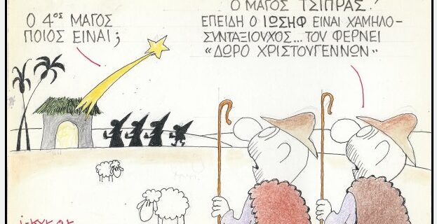 Κατηγορούν τον ΚΥΡ για μονομερή κριτική στον ΣΥΡΙΖΑ και αυτή είναι η απάντησή του