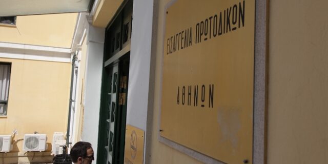 Ξεκίνησε η έρευνα για το ‘δίκτυο παρακολουθήσεων’ του ΚΚΕ