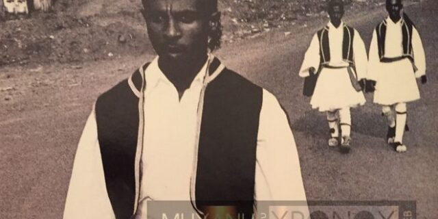 Μηχανή του Χρόνου: Οι τσολιάδες της Αιθιοπίας και η περιοχή ‘Μπάμπης’