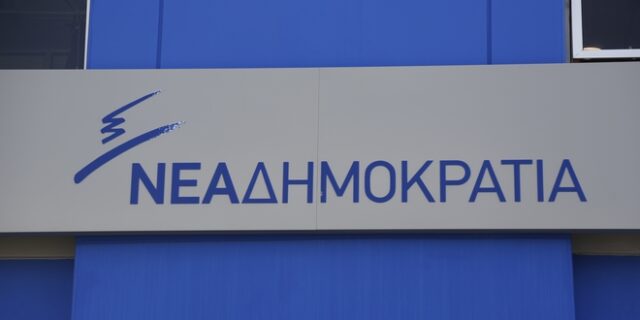Η Υεμένη ευχαριστεί τη Νέα Δημοκρατία