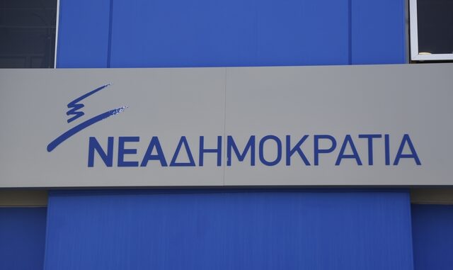 Ερώτηση για την αντιπυρική προστασία από 16 βουλευτές της ΝΔ, που υπενθυμίζουν το Μάτι