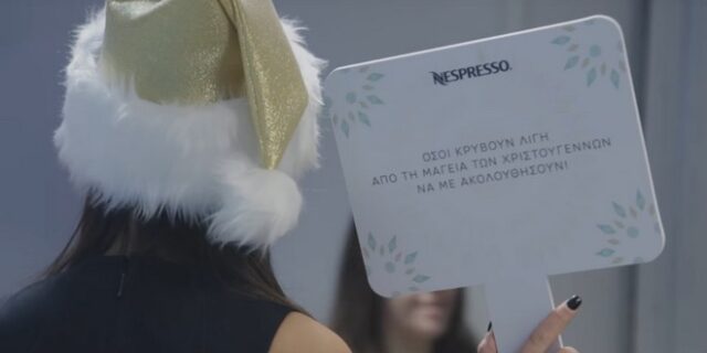 Η Nespresso μας χάρισε τη μαγεία των Χριστουγέννων μέσα από μία μοναδική εμπειρία