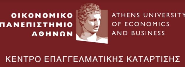 Το MBA του Οικονομικού Πανεπιστημίου Αθηνών παρουσιάζει τέσσερα νέα εκπαιδευτικά προγράμματα