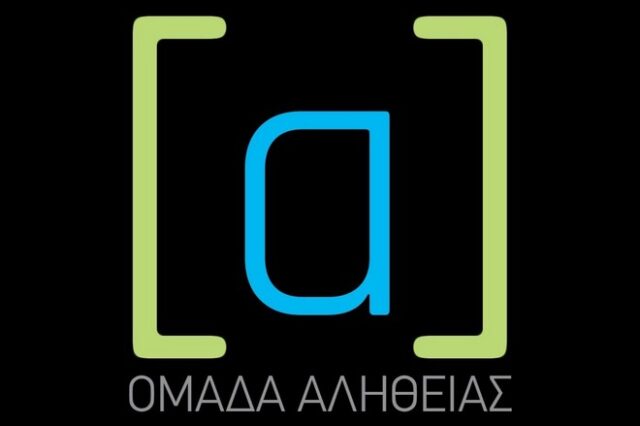 Οι πολιτικές ανορθογραφίες της ΝΔ