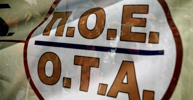 Το ‘κλειστό κλαμπ’ της ΠΟΕ-ΟΤΑ και οι συμβασιούχοι
