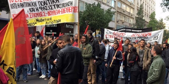 Συγκεντρώσεις και πορείες για τη μαύρη επέτειο της δολοφονίας Γρηγορόπουλου