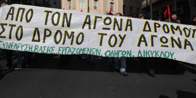 ΝΔ κατά ΣΥΡΙΖΑ για το κάλεσμα σε απεργία: Πρώτα χρεώνουν, μετά διαδηλώνουν