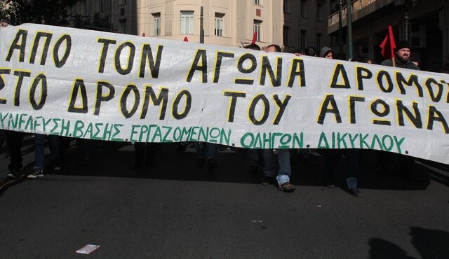 ΝΔ κατά ΣΥΡΙΖΑ για το κάλεσμα σε απεργία: Πρώτα χρεώνουν, μετά διαδηλώνουν