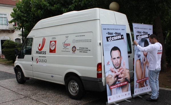 Το πείραμα της PRAKSIS για την Παγκόσμια Ημέρα AIDS