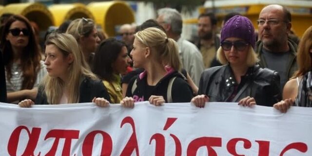 Τι αναφέρει το Ευρωπαϊκό Δικαστήριο για τις ομαδικές απολύσεις