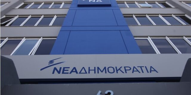 Το ανοιχτό πανεπιστήμιο της ΝΔ