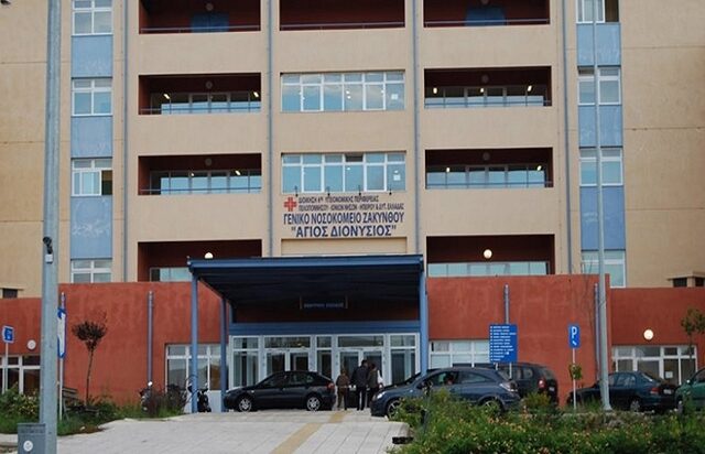 Συναγερμός στο νοσοκομείο Ζακύνθου: Μία νεκρή μετά από επέμβαση ρουτίνας. Τέσσερις ακόμα με επιπλοκές
