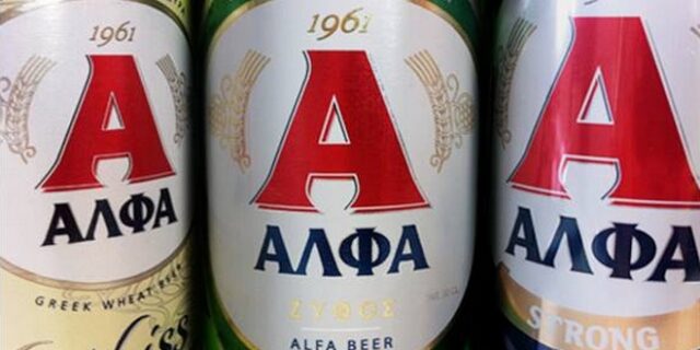 Γιατί το 2017 θα είναι η (ιστορική) χρονιά της ΑΛΦΑ