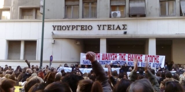 Αλλαγές ‘εξπρές’ στην ειδική αγωγή: Αγωνιούν οι γονείς, αντιδρούν οι επαγγελματίες