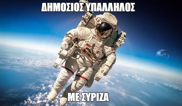 Ο Παππάς απαντά στο τρολάρισμα για το Εθνικό Κέντρο Διαστημικών Εφαρμογών