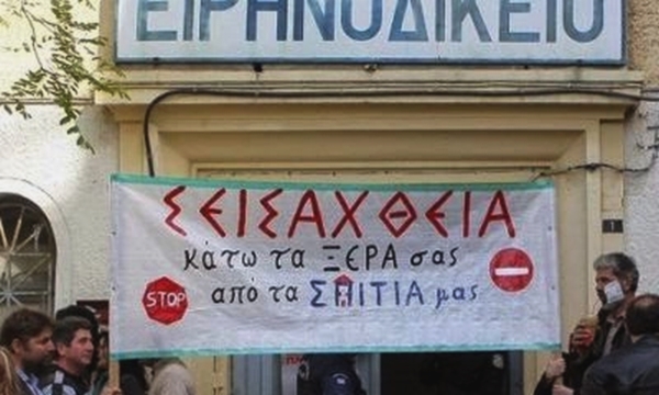 Τι προτιμάτε πλειστηριασμούς ή νέα ανακεφαλαιοποίηση και κούρεμα;