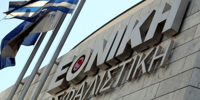Αντίστροφη μέτρηση για την Εθνική Ασφαλιστική