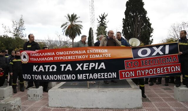 Πορεία πυροσβεστών: Όχι στο ξεσπίτωμα και την κατάργηση του κανονισμού μεταθέσεων