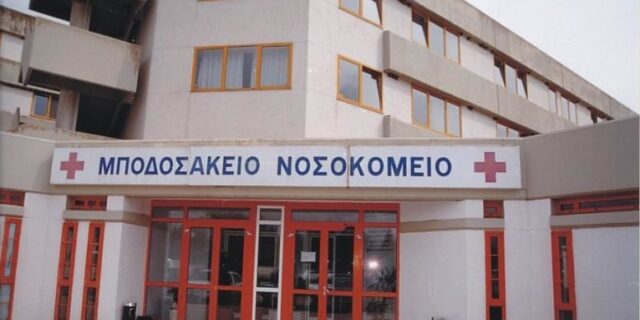 Τέρμα οι απλήρωτες εφημερίες λένε οι γιατροί στο νοσοκομείο Πτολεμαΐδας