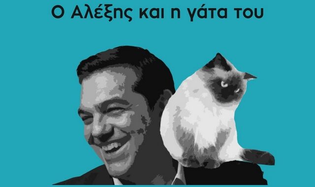 Το ΠΑΣΟΚ, η γάτα των Ιμαλαΐων, ο Τσίπρας και τα social media