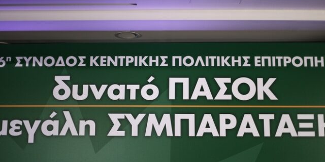 Το ΠΑΣΟΚ απαντά στο Ποτάμι: Παραβιάζετε ανοιχτές θύρες