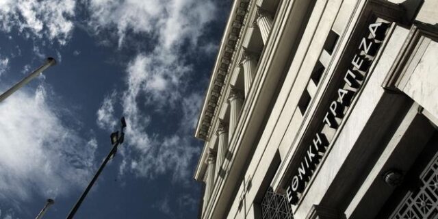 Αποχαιρετούν την Σερβία οι τέσσερις συστημικές ελληνικές τράπεζες