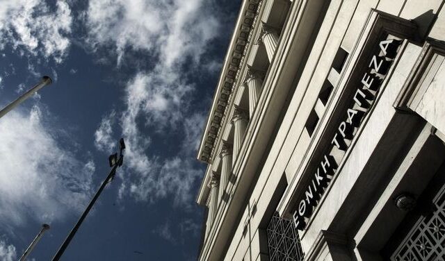 Αποχαιρετούν την Σερβία οι τέσσερις συστημικές ελληνικές τράπεζες