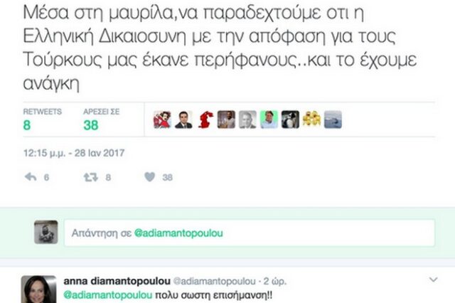Η Άννα συμφωνεί με την Άννα