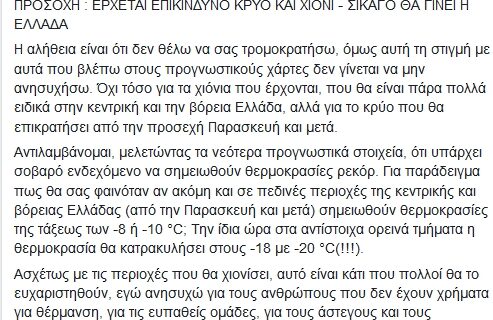 Σικάγο γίναμε