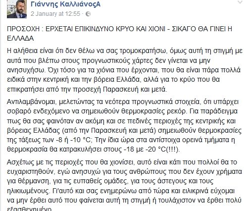 Σικάγο γίναμε