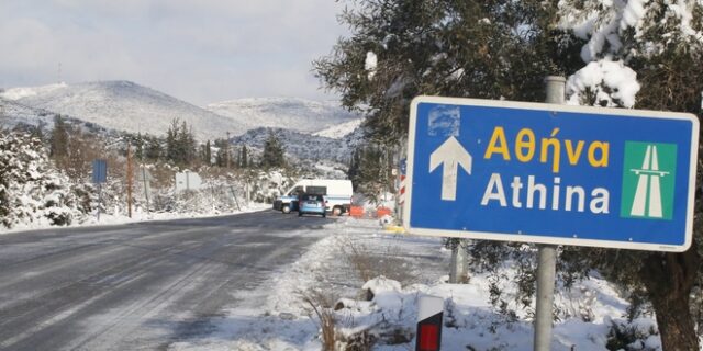 Δείτε τους δρόμους όλης της Επικράτειας που έχει διακοπεί η κυκλοφορία και χρειάζονται αντιολισθητικές