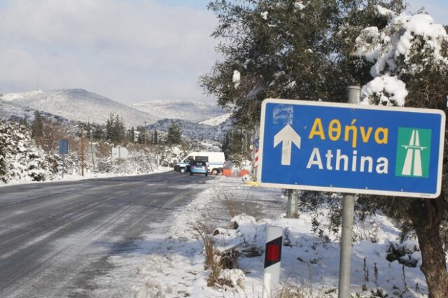 Δείτε τους δρόμους όλης της Επικράτειας που έχει διακοπεί η κυκλοφορία και χρειάζονται αντιολισθητικές