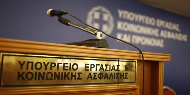 Στα 117,22 ευρώ η κατώτατη εισφορά στον OAEE