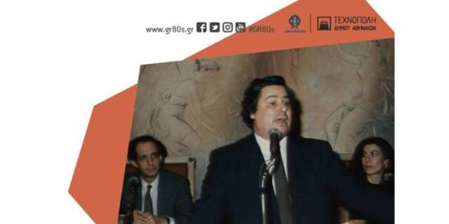 Ο Μπουλντόζας των 80s