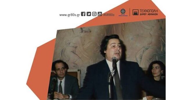 Ο Μπουλντόζας των 80s
