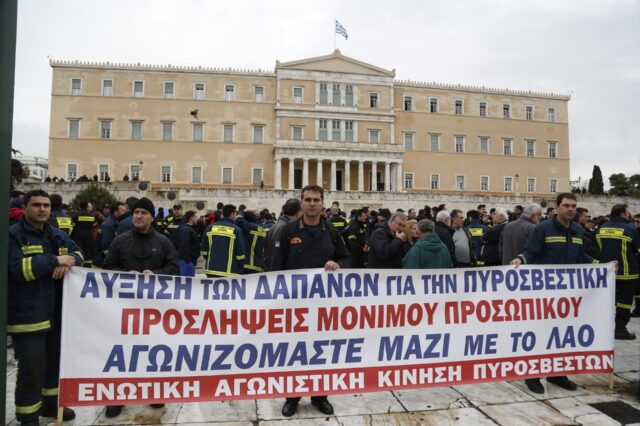 Πυροσβέστες διαμαρτύρονται στο Σύνταγμα