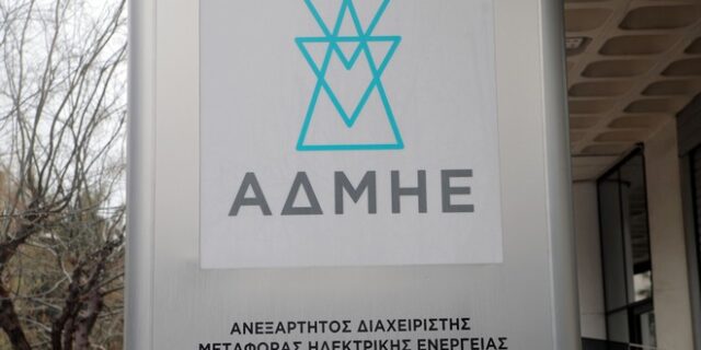 Παραιτήθηκαν ο πρόεδρος και ο διευθύνων σύμβουλος του ΑΔΜΗΕ