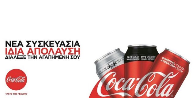 Η Coca-Cola συνεχίζει να επενδύει στη στρατηγική ‘One Brand’