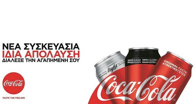 Η Coca-Cola συνεχίζει να επενδύει στη στρατηγική ‘One Brand’