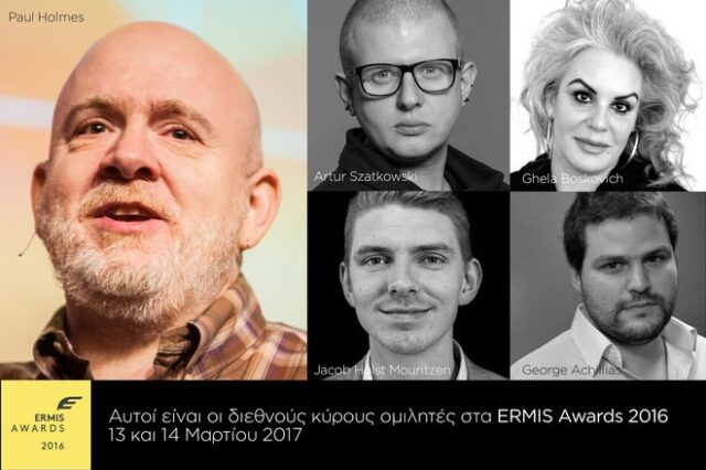 O Paul Holmes ανοίγει το εορταστικό διήμερο στα Ermis Awards 2016
