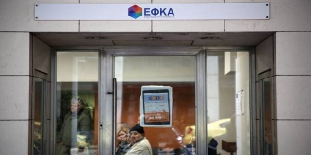 ΕΦΚΑ: Ποιοι δικαιούνται πλήρη ασφαλιστική κάλυψη και το 2017