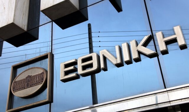 Μικρή μείωση στα επιτόκια καταθέσεων της Εθνικής Τράπεζας